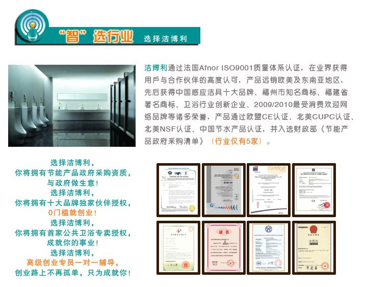 潔博利感應(yīng)水龍頭 潔博利感應(yīng)水龍頭