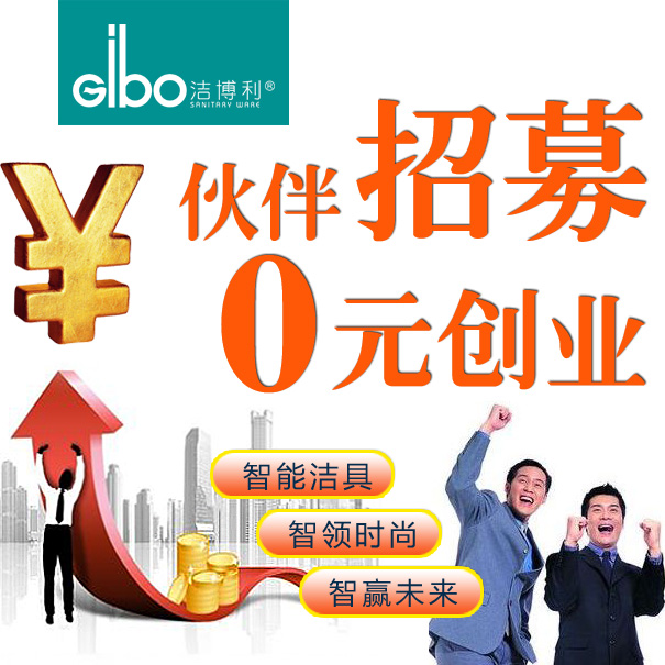 潔博利感應(yīng)水龍頭 潔博利感應(yīng)水龍頭