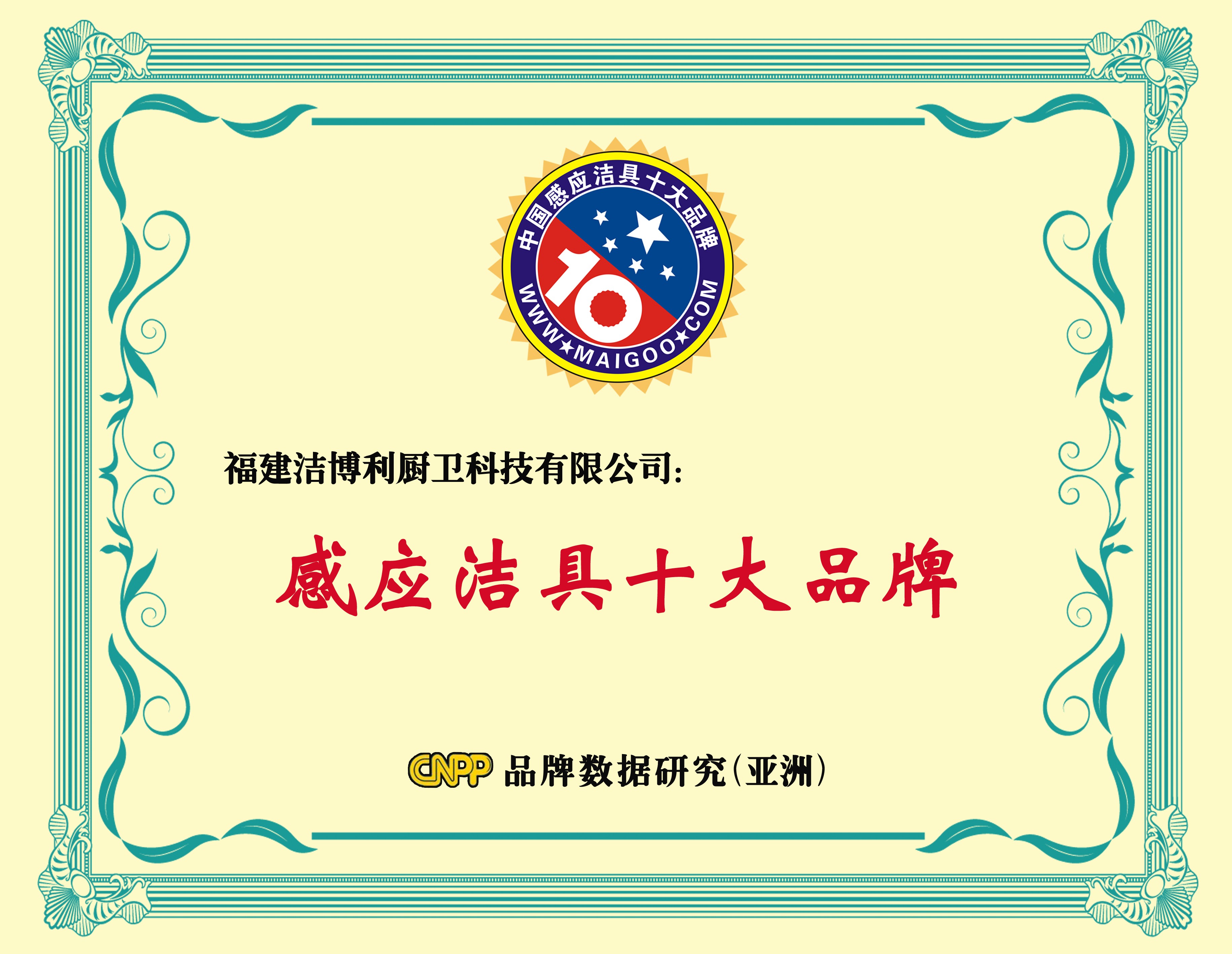 中國(guó)感應(yīng)潔具十大品牌