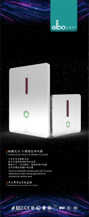 潔博利感應(yīng)潔具 | 具有手動(dòng)沖洗功能的感應(yīng)沖洗閥