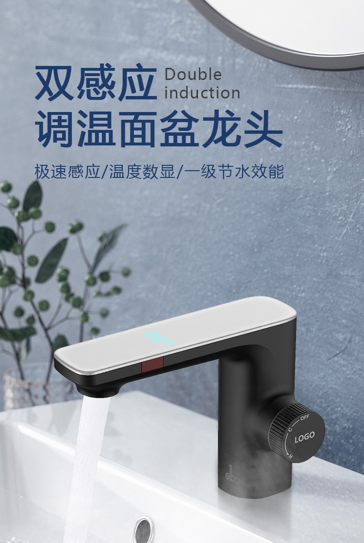 潔博利感應(yīng)水龍頭 潔博利感應(yīng)水龍頭